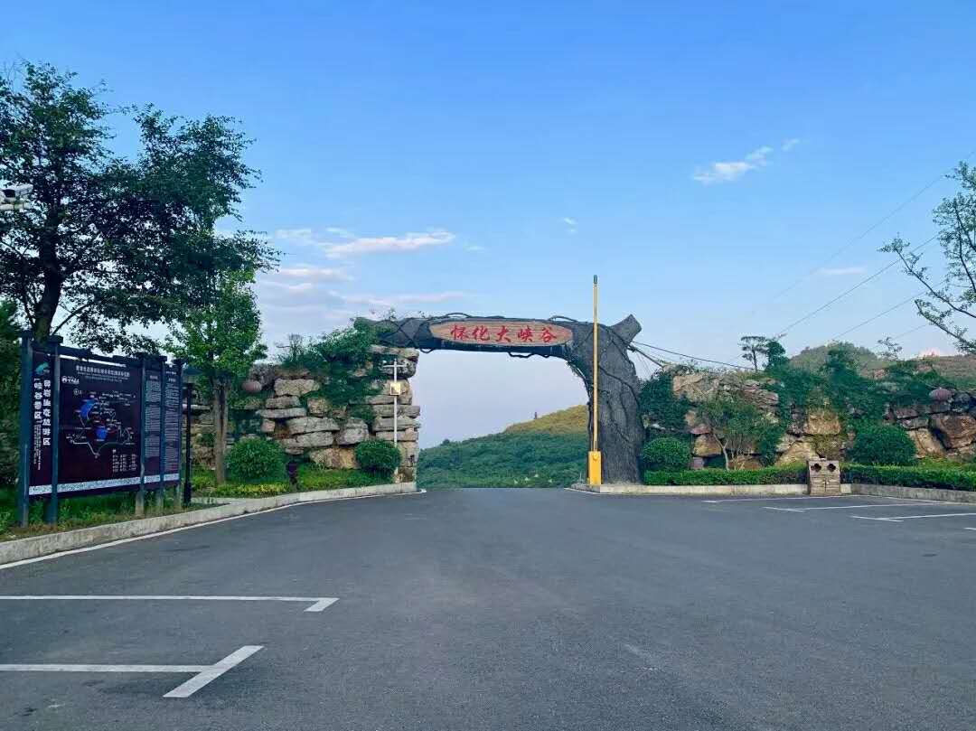 湖南旅游開發公司,懷化旅游開發公司,懷化峽谷探幽,懷化石林花山植物園